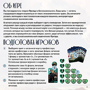 Настольная игра - Страна снов